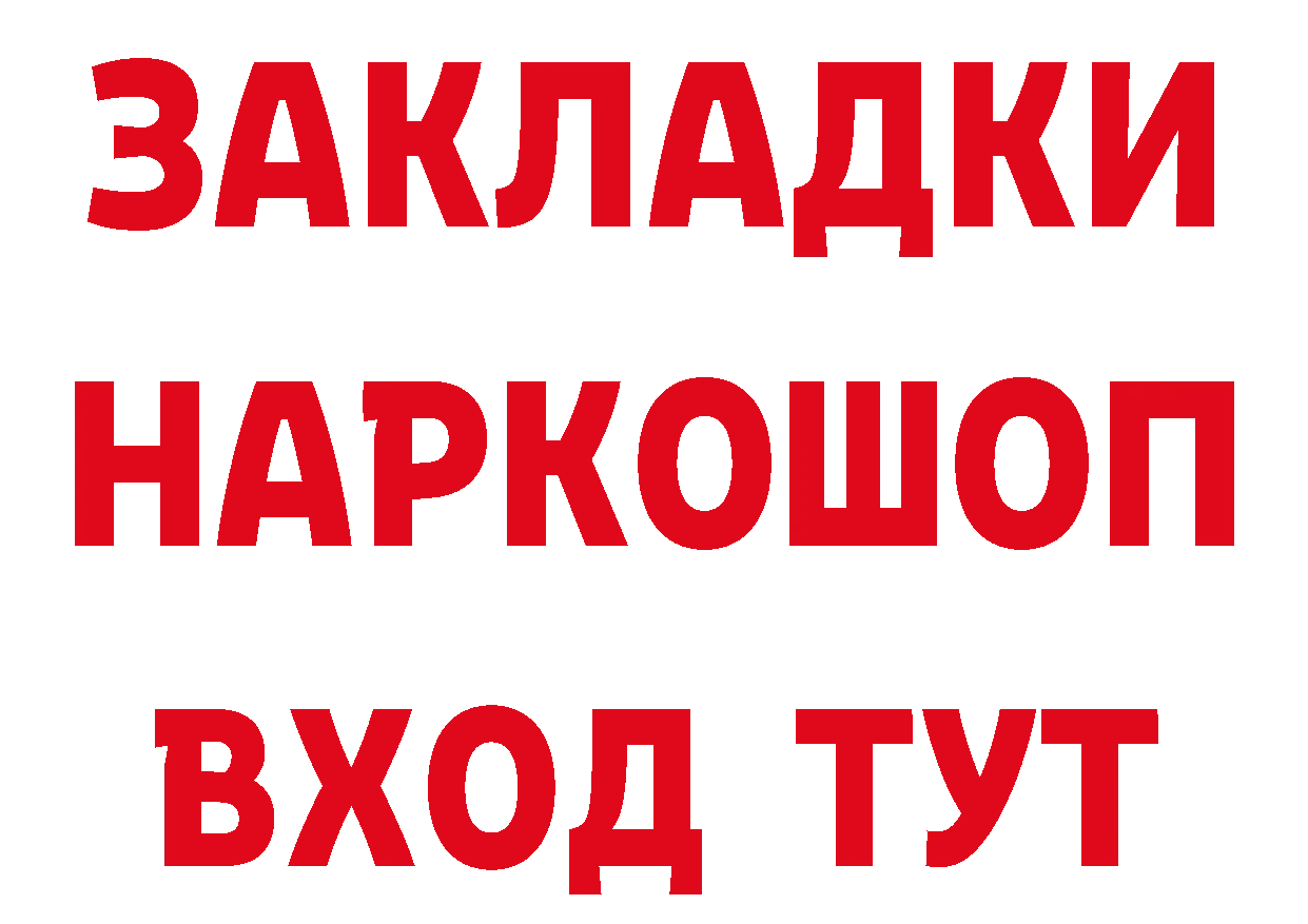 БУТИРАТ буратино вход площадка гидра Белоусово