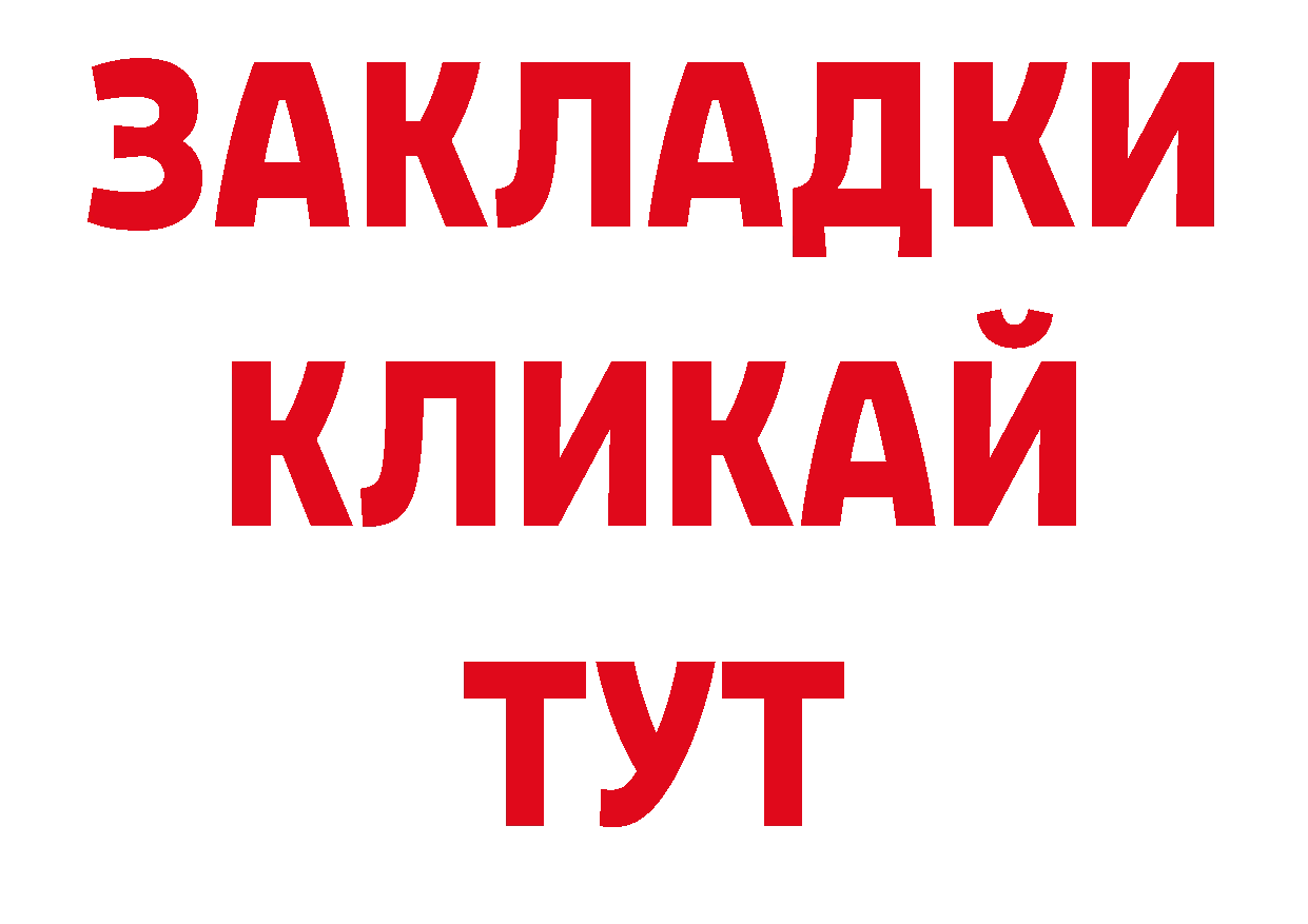 ГАШ убойный ТОР сайты даркнета ОМГ ОМГ Белоусово